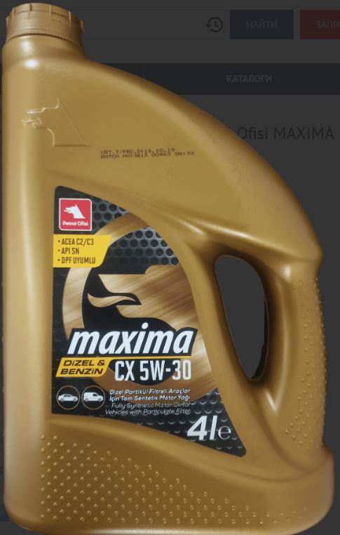 Petrol Ofisi MAXIMA CX 5W-30 синтетическое 4 л (1120661YG PETROL OFISI)